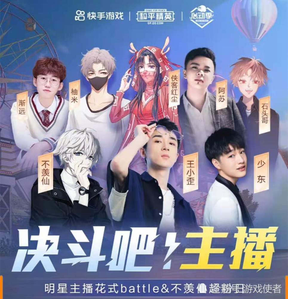 呆妹儿为他打call,王小歪也来助威,2021最佳男友非他莫属