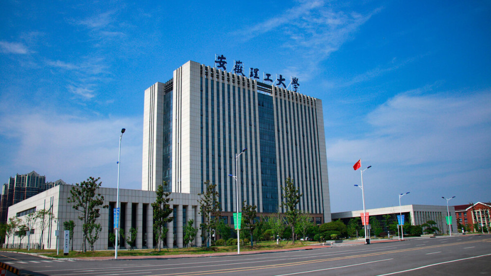 安徽理工大学新增7个专业,有3个新专业,非常热门_腾讯新闻