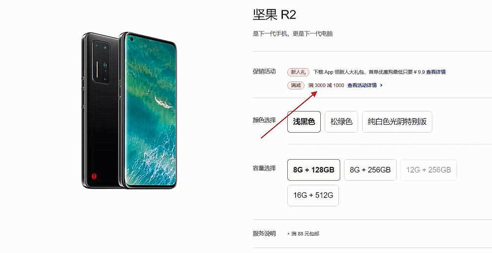 坚果r2清仓直降1500绝版之作会有人购买吗