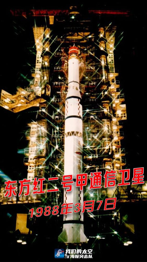 西昌卫星发射中心|图说历史上的今天（3月7日）