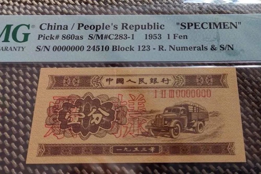 罕见的1分纸币有的一张价值3800元你有本事找到吗