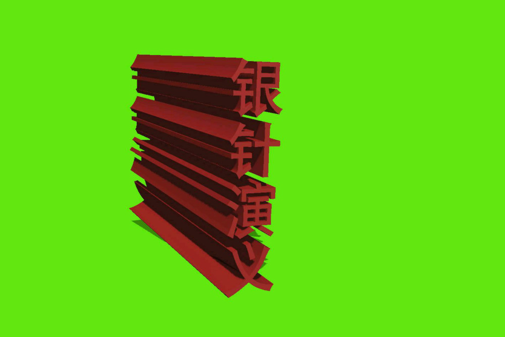 凌越|凌越微小说之《宇宙时空乱序：钻石之殇》（六）