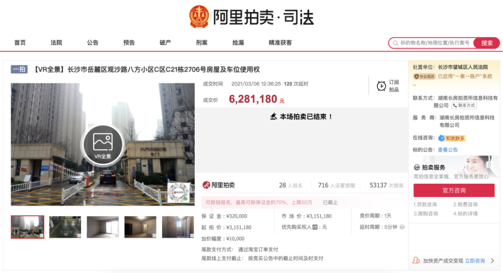 一夜暴跌100万 学区房神话破灭 腾讯新闻