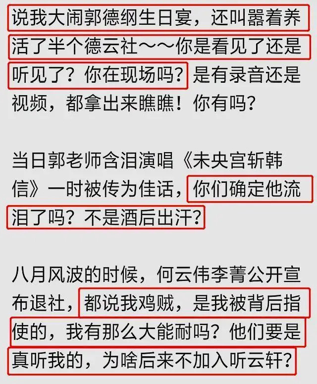 曹云金发长文为自己洗白喊话郭德纲求放过估计被骂得撑不住了