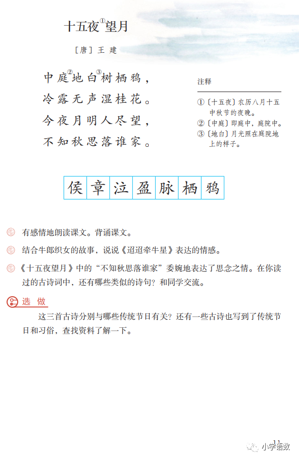 知识点我会写:侯hóu:侯爵  公侯  封侯  侯门似海章zhāng:乐章