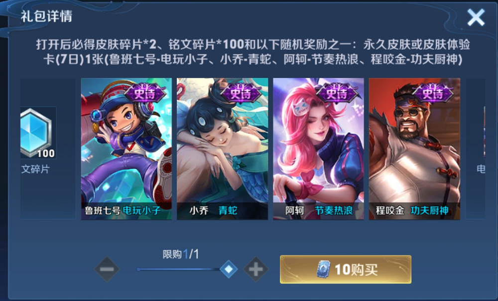 S18战令限定皮肤即将返场，小乔青蛇1元入手？