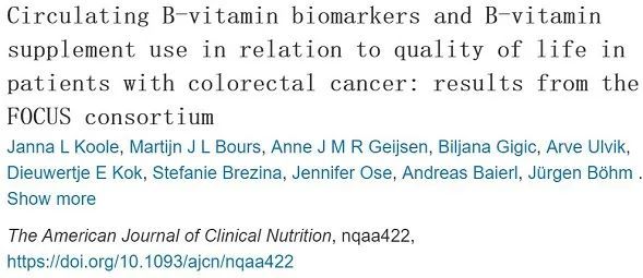 维生素b|Am J Clin Nutr：维生素B可改善结直肠癌患者的生活质量