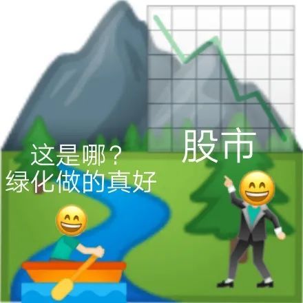 【表情特辑】基金系列