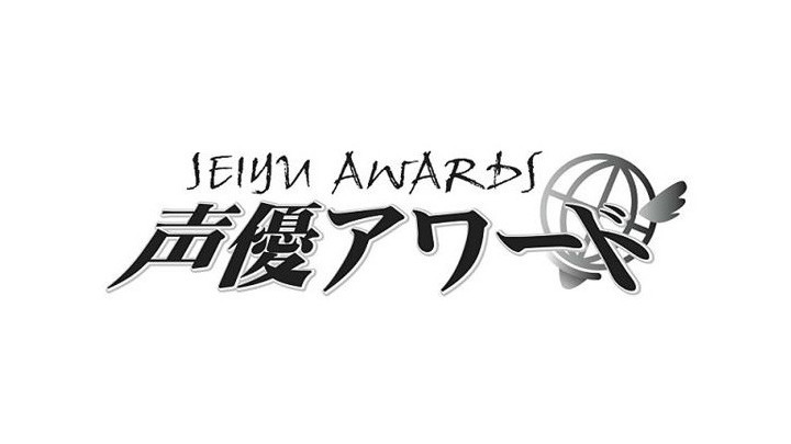 第15届声优奖公布 三笠获主演女声优赏 兵长神谷浩史让位科尼 腾讯新闻