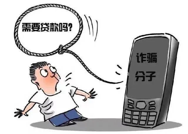 女子在虚假网站投资被骗30万!锦屏实例解析电信诈骗
