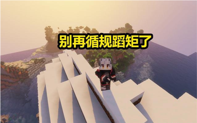 我的世界 Mojang不能再循规蹈矩 加入这个元素 游戏大有不同 腾讯新闻