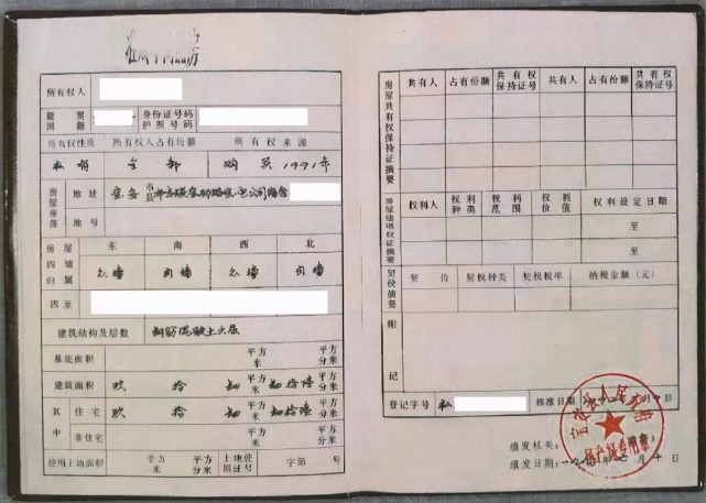 深圳的小產權房農民房都有哪些證件