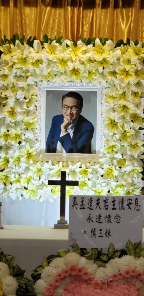 吴孟达设灵:儿子现身神情哀伤,周星驰致哀花圈被摆放在显眼处