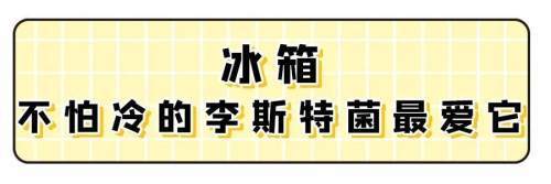 肠道|这样吃饭＝吃病菌！家里特别脏的3个地方，搞干净全家少生病