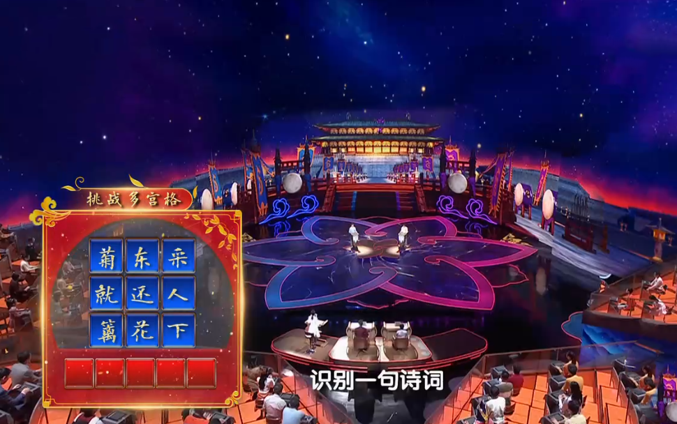 中国诗词大会第六季第二期,终于等到你,让我们共同举杯话诗词_腾讯