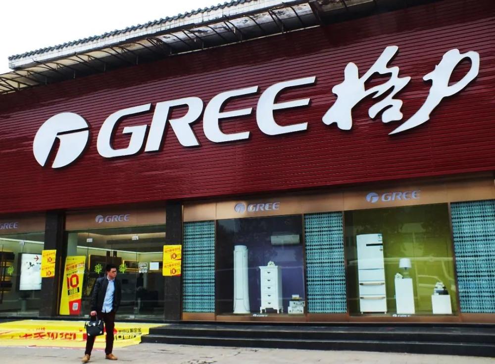 落实高质量发展理念,推动家电行业技术创新和服务升级,格力电器决定