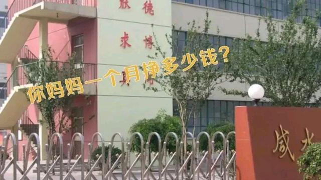 以收入论素质是老师的问题还是学生的问题 亦或者是社会的问题 腾讯网