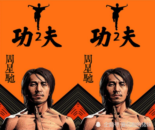 全网疯传功夫2定档但看到曝光的剧情和海报后这么离谱你们也信