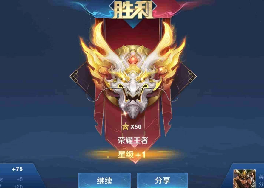 王者荣耀:s23段位继承表一览,连败机制被破解,排位上分易如反掌