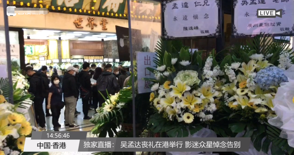 吴孟达丧礼:周星驰抵达现场,骨灰回大马安葬,家属原谅各种流言