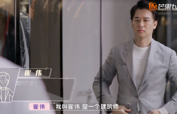 黄奕新约会对象出现53岁未婚建筑师只谈过1次恋爱