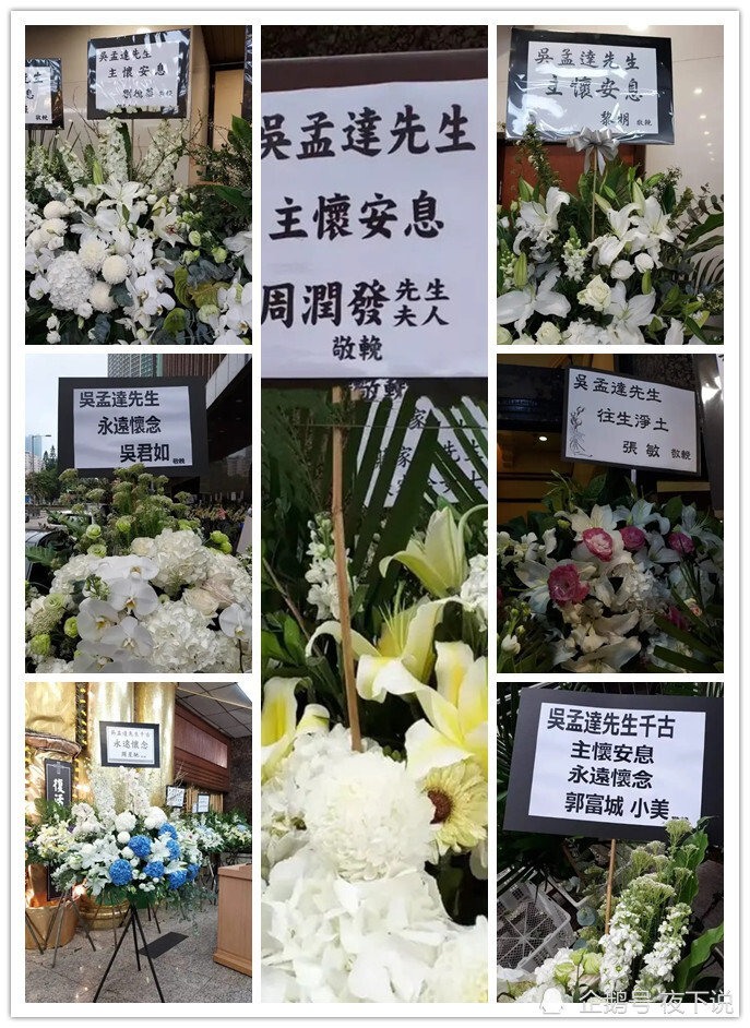 吴孟达追悼会周星驰满脸憔悴低调现身周润发刘德华送花圈悼念