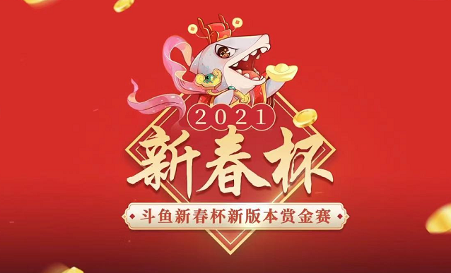 斗鱼斗化马solo惜败ES，主播与职业选手差在哪？