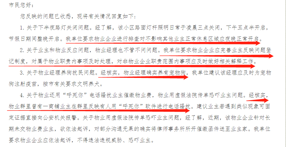 六安南湖學府遭業主怒斥4宗罪綠化荒廢牆體開裂滲水車庫髒亂不堪