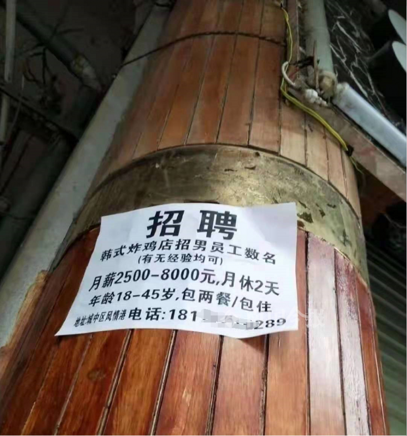 柳州街头乱贴招工广告,结果招来这些人_腾讯新闻