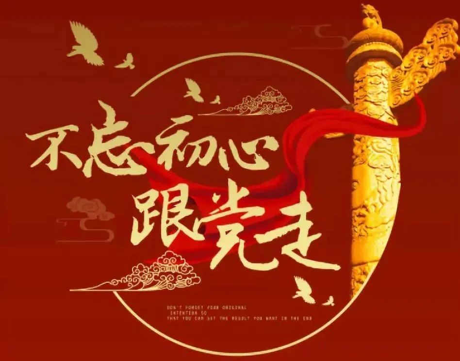 巾帼心向党有话对党说