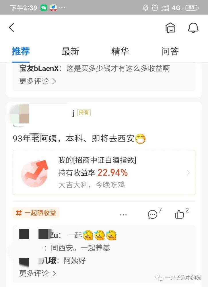 想要对象嘛 来基金讨论区吧 腾讯新闻