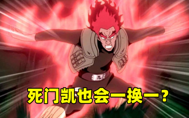 迈特凯|设定|死门凯|火影手游|伊邪那美