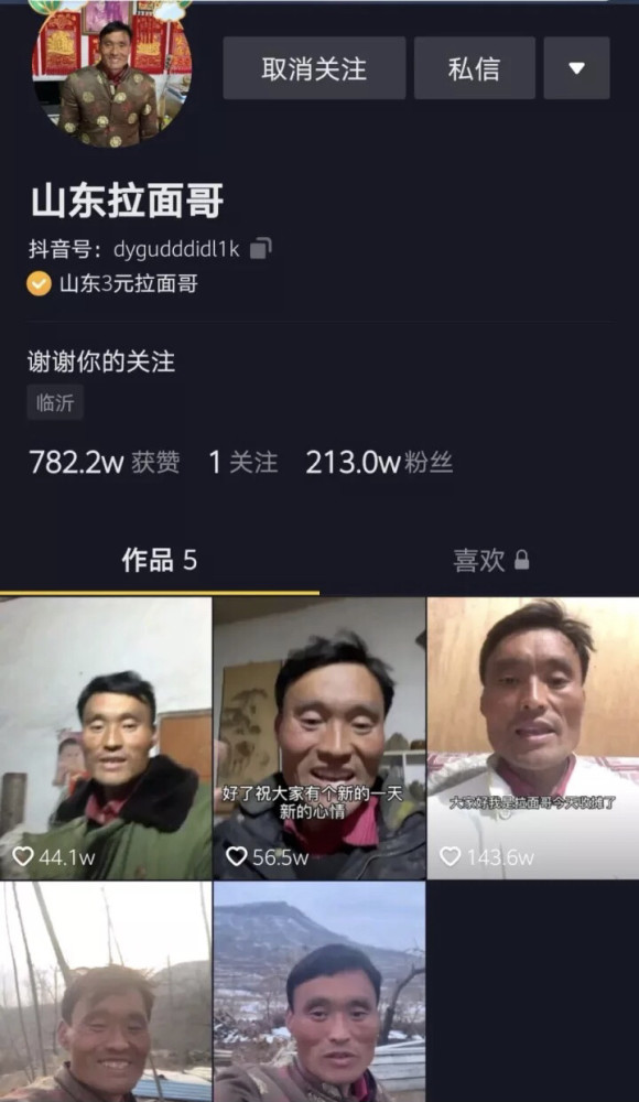 拉面哥坦言太累,有家不能住有集不能赶,向粉丝求