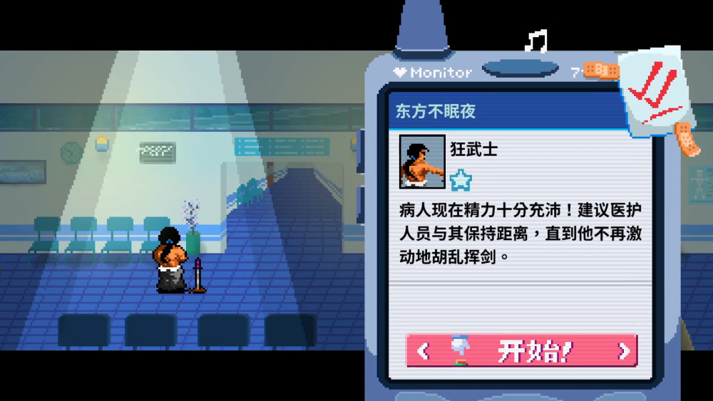 节奏医生测评魔性的玩法颇具现实意义的医患剧情