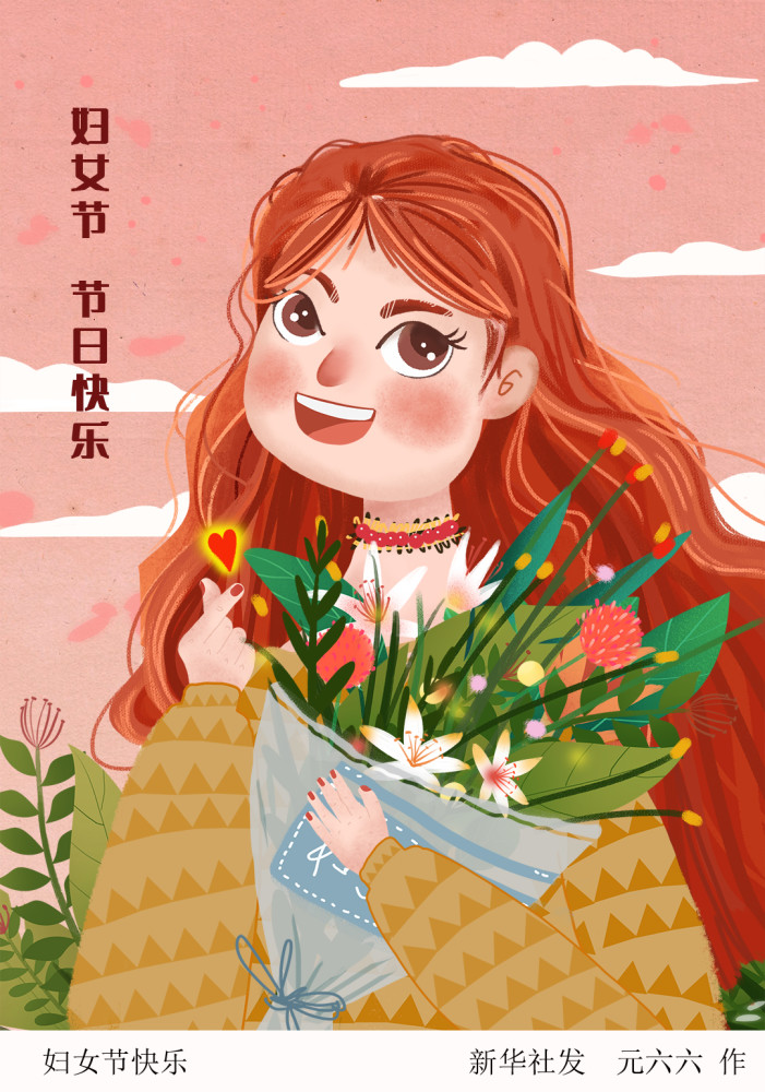 图表插画三八妇女节妇女节快乐