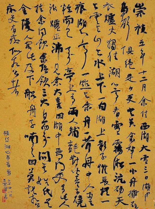 曾翔的书法颜值高出了气质