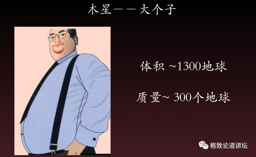 木星|比地球体积大1300多倍的木星，原来是“虚胖”？