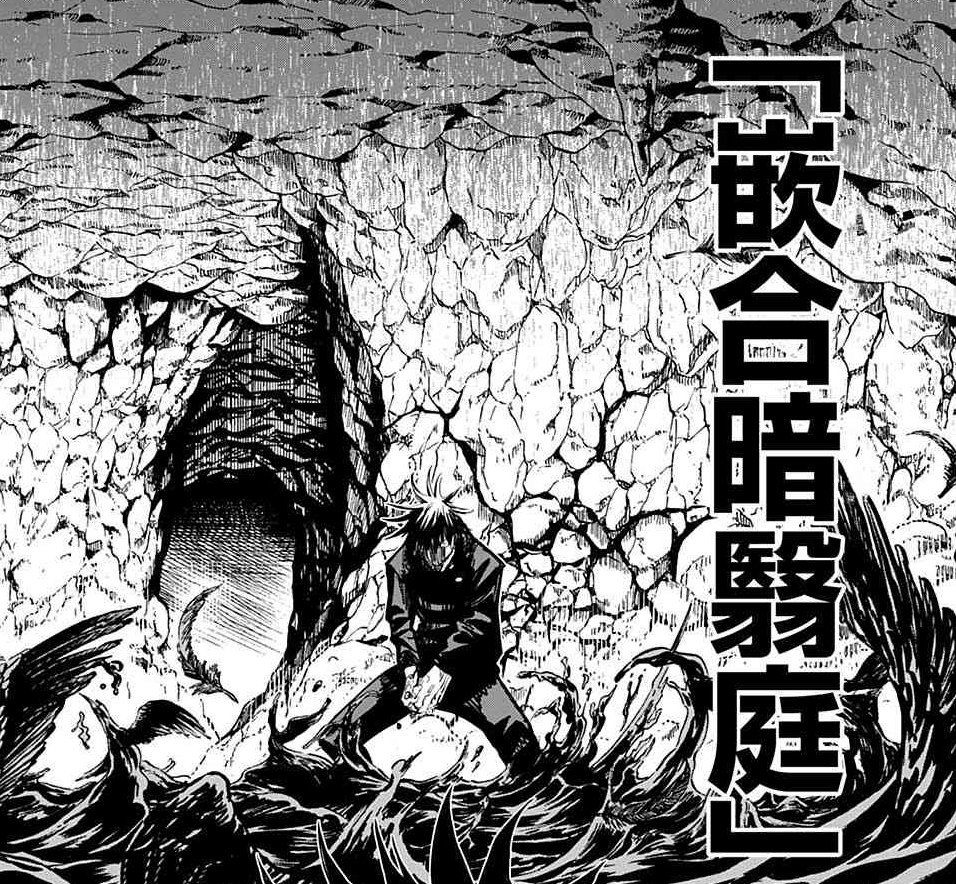 咒胎九相图现世新的特级咒灵出现伏黑惠领域展开