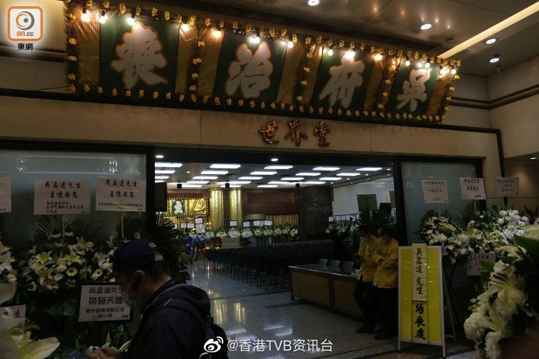 翌日早上举行告别仪式,礼毕灵柩随即奉移柴湾歌连臣角火葬场火化,骨灰