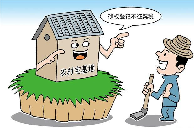 2021年起,农村宅基地和老房子统统按"新规"处理_腾讯网