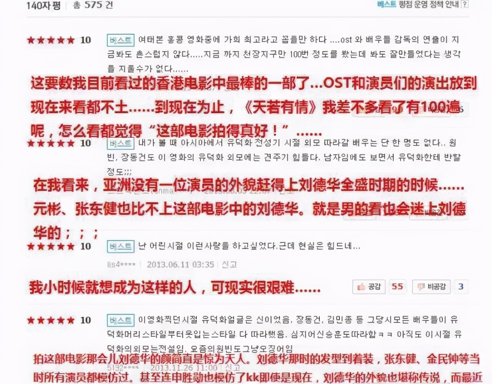 韩国爱情电影排行榜前十名_韩国爱情电影排行榜前十名(2)