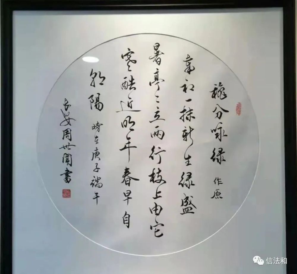 长安健笔香江侠情记中国著名书法家金庸武侠小说研究专家周世闻先生
