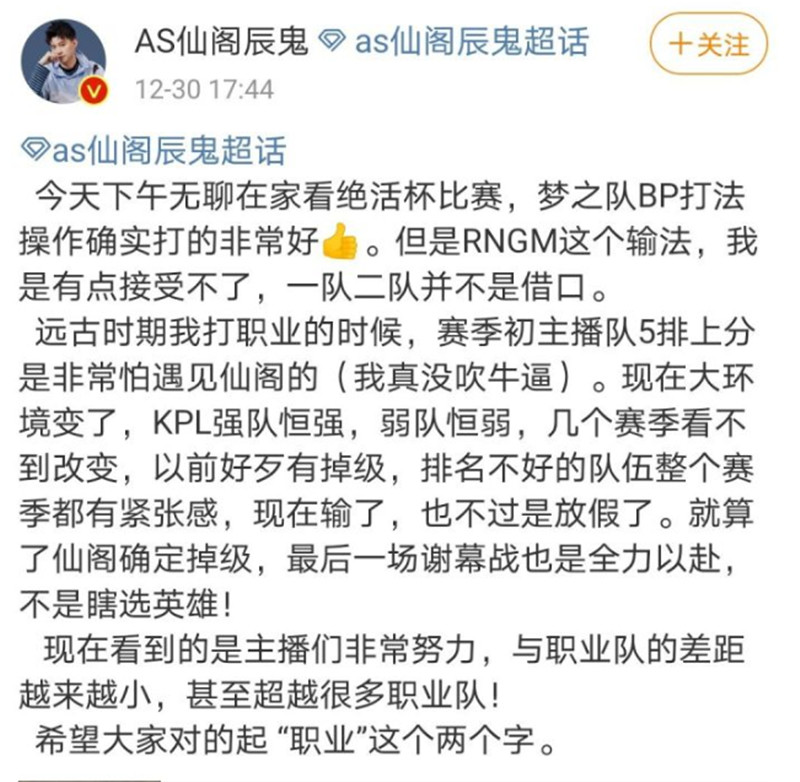 国民老公孤影砸重金悬赏民间大神建战队，这是为了硬刚梦之队？
