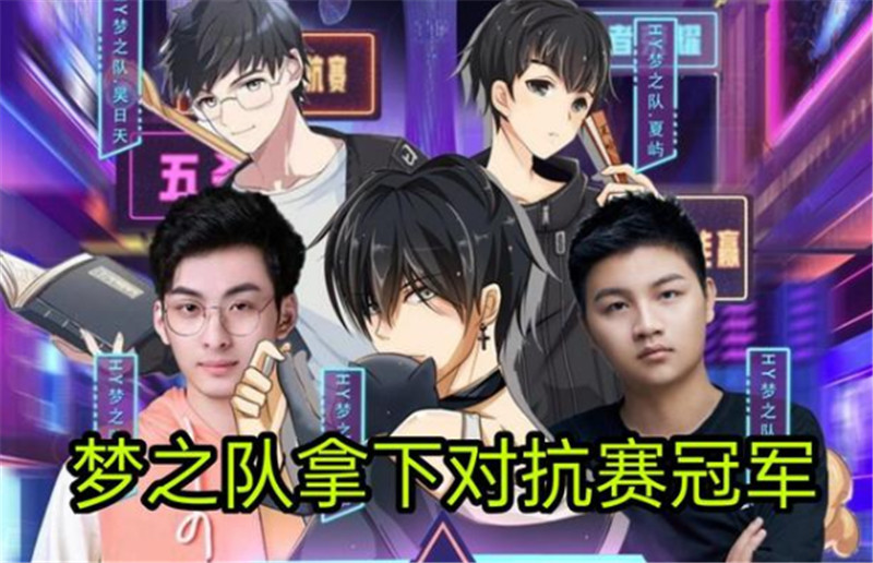 国民老公孤影砸重金悬赏民间大神建战队，这是为了硬刚梦之队？