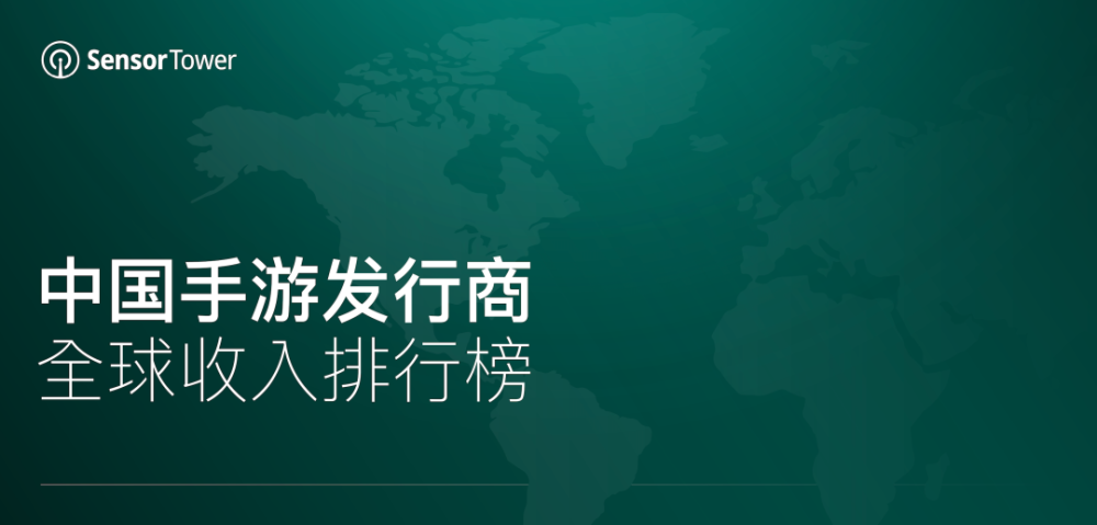 国外手机游戏排行榜_2021年5月中国手游发行商全球收入排行榜:《原神》仍然强势