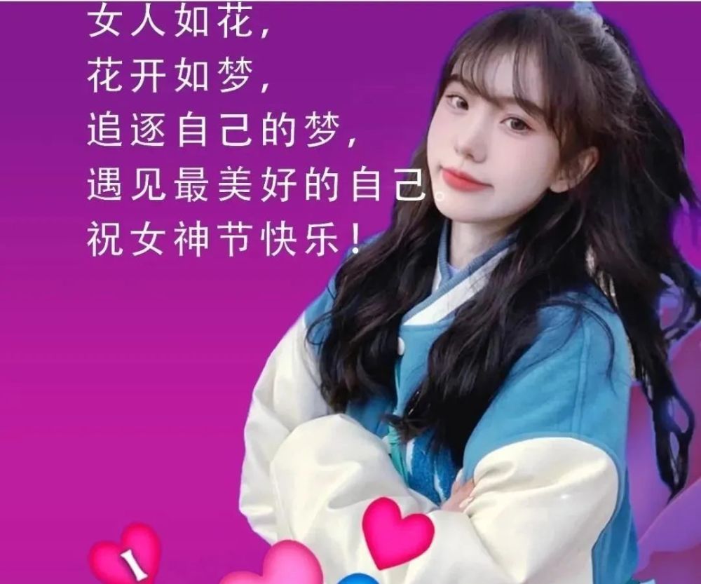 新的|朋友圈的三八妇女节祝福语，简短温馨，节日快乐！