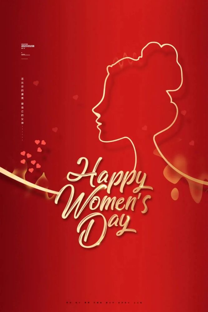 女神|三八妇女节快乐女神节图片配图海报大全 3.8女生节祝福问候语文案