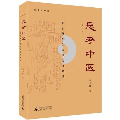 刘力红|【刘力红】同吃一锅饭，为啥有人缺营养有人不缺？