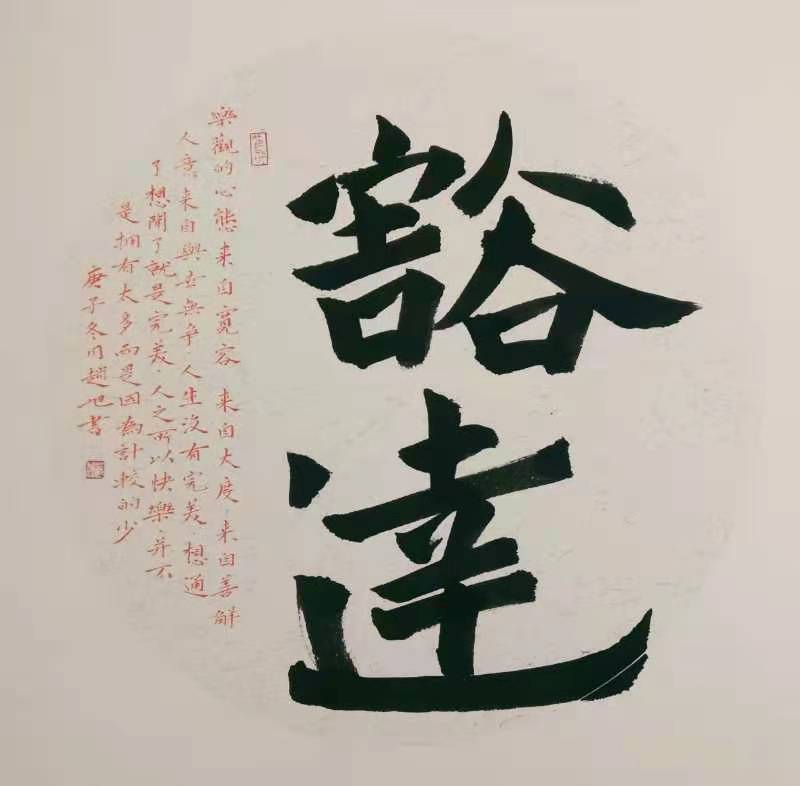书法家王冰石(书法家王冰玉个人资料),书法家王冰石(书法家王冰玉个人资料),书法家王冰石,第2张
