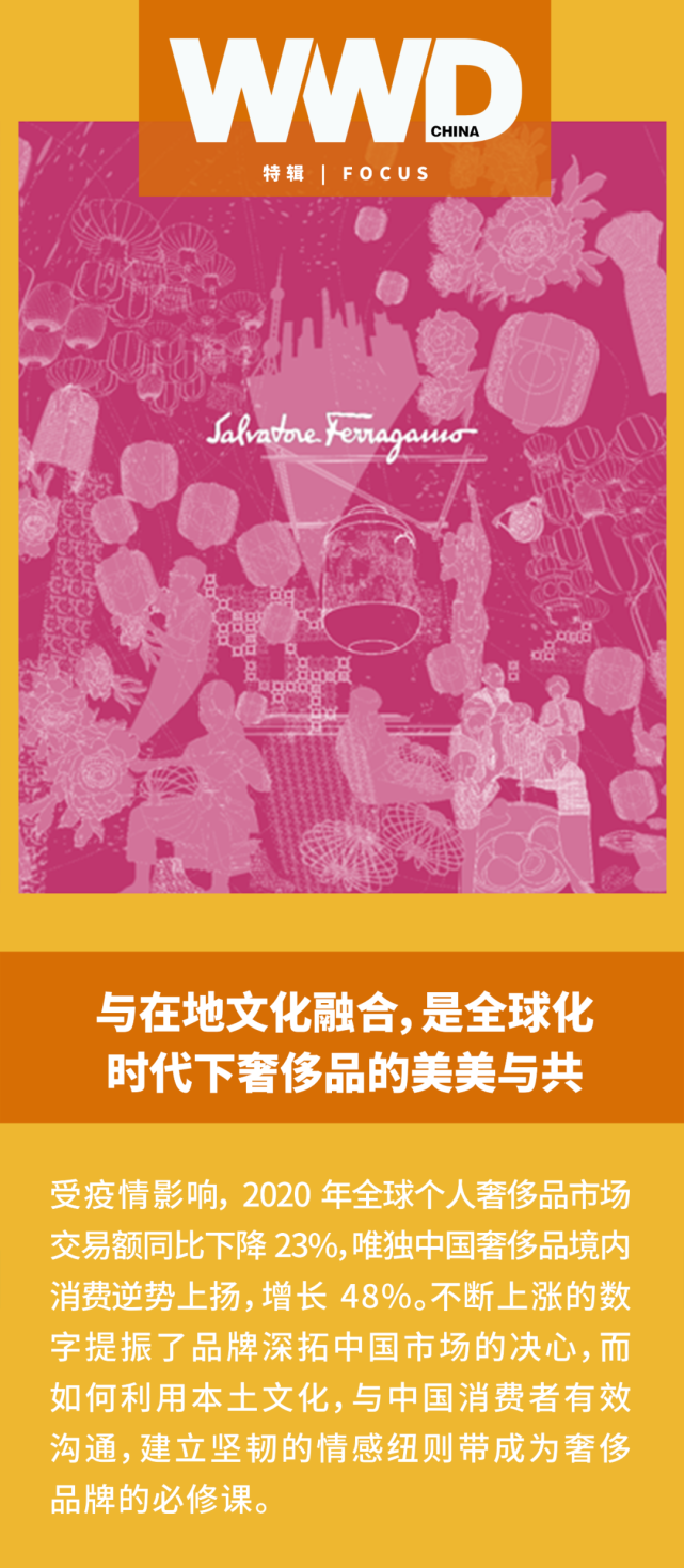 特辑 与在地文化融合 是全球化时代下奢侈品的美美与共 腾讯新闻